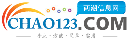两潮信息网